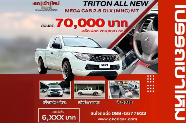 Triton All New Mega Cab 2.5 GLX (MNC) MT
