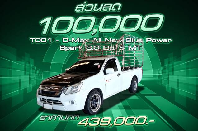 D-Max All New Blue Power Spark 3.0 Ddi S MT