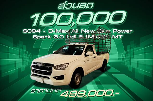 D-Max All New Blue Power Spark 3.0 Ddi S (MY22) MT