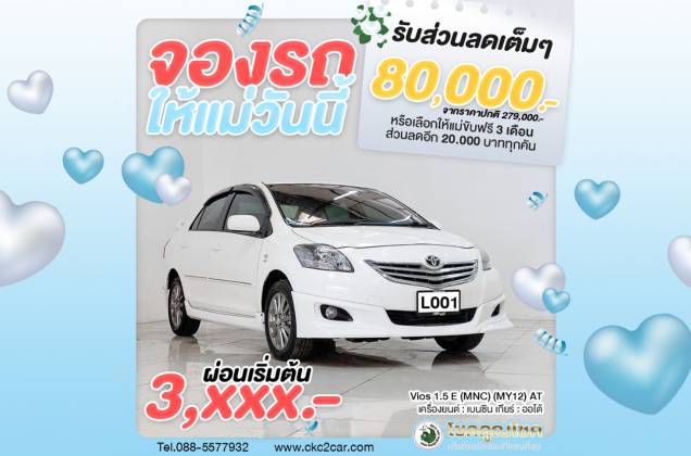 Vios 1.5 E (MNC) (MY12) AT