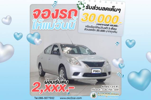 Almera 1.2 E AT