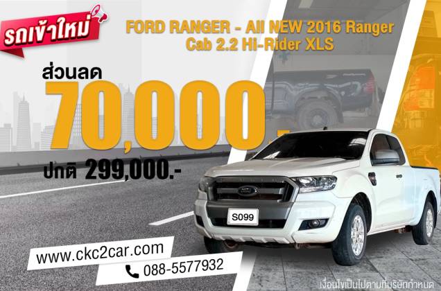 Ranger All-New Open Cab 2.2 Hi-Rider XLS MT