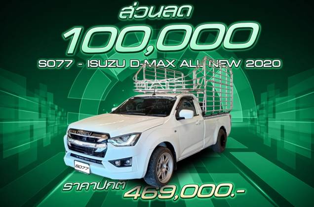 D-Max All New Blue Power Spark 3.0 Ddi S (MY19) MT