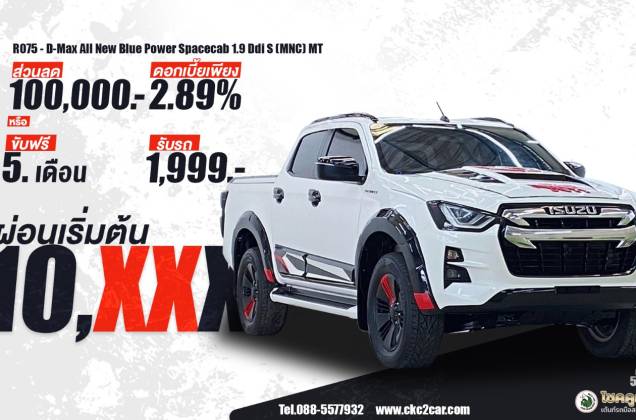 D-Max All New Bllue Power Cab-4 V-Cross 3.0 Ddi ZP 4WD (MY19) MT