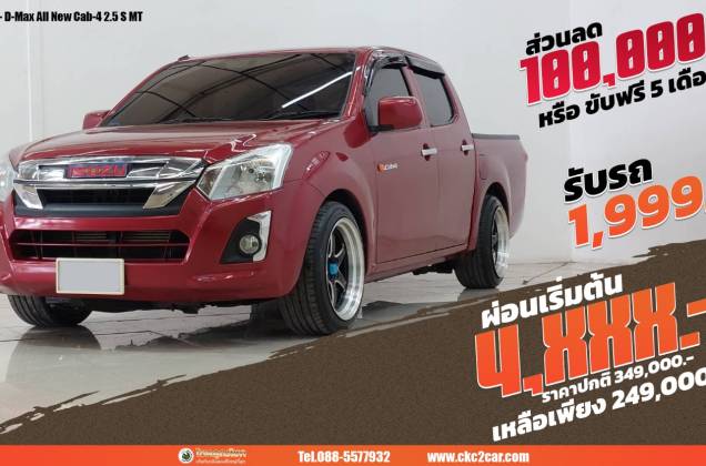 D-Max All New Cab-4 2.5 S MT