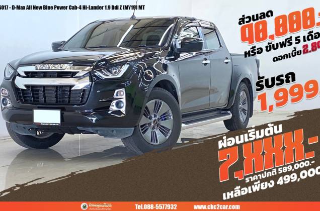 D-Max All New Blue Power Cab-4 Hi-Lander 1.9 Ddi Z (MY19) MT