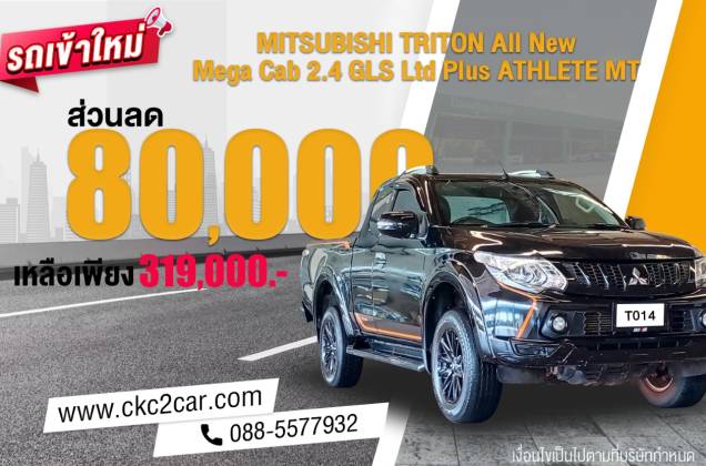 Triton All New Mega Cab 2.4 GLS Ltd Plus ATHLETE MT