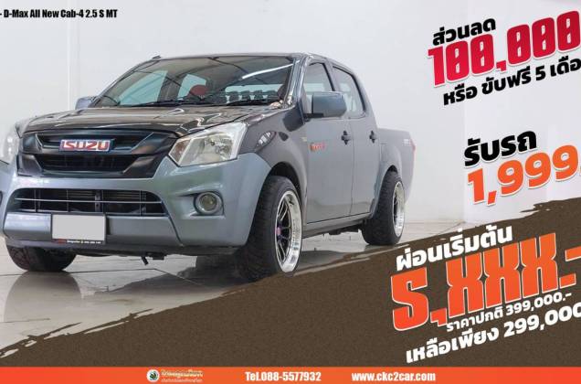 D-Max All New Cab-4 2.5 S MT