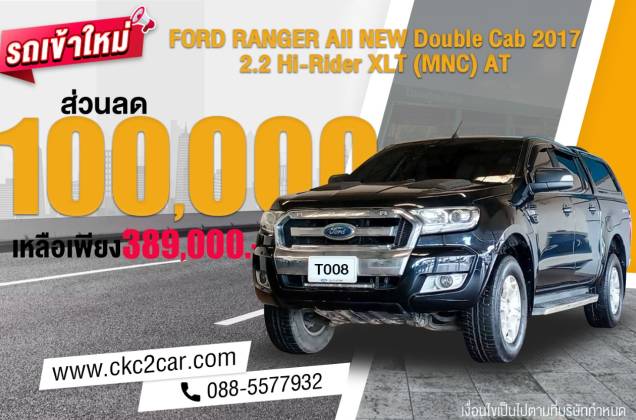 Ranger All-New Double Cab 2.2 Hi-Rider XLT (MNC) AT