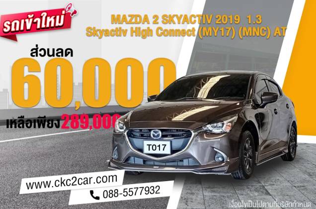 2 1.3 Skyactiv High Connect (MY17) (MNC) AT