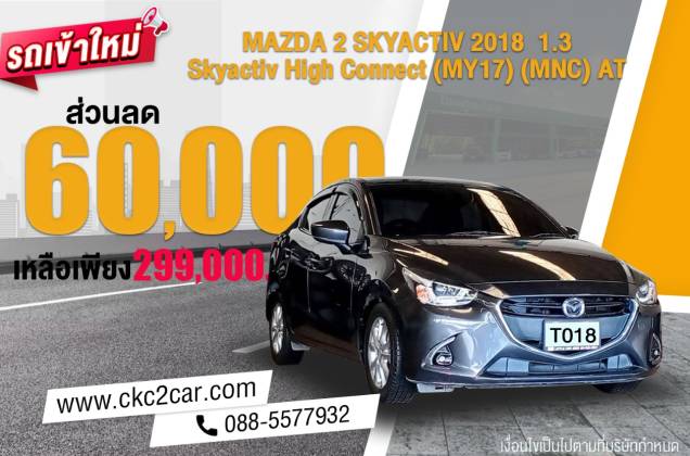 2 1.3 Skyactiv High Plus (MY17) (MNC) AT