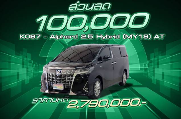 Alphard 2.5 Hybrid (MY18) AT