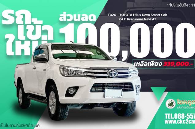 Hilux Revo Smart Cab 2.4 G Prerunner Navi AT