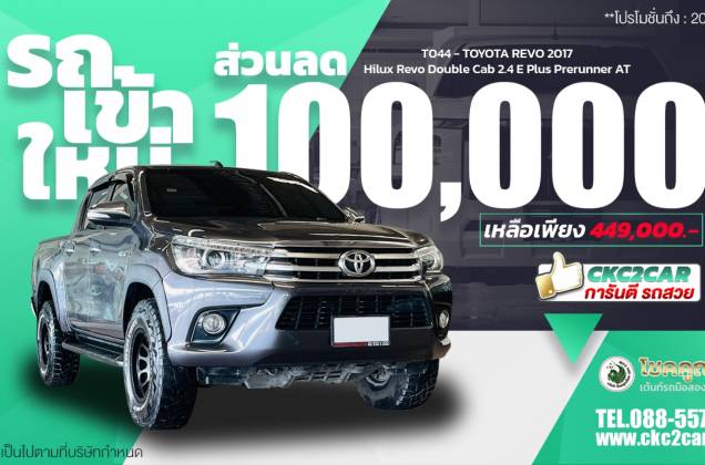 Hilux Revo Double Cab 2.4 E Plus Prerunner AT