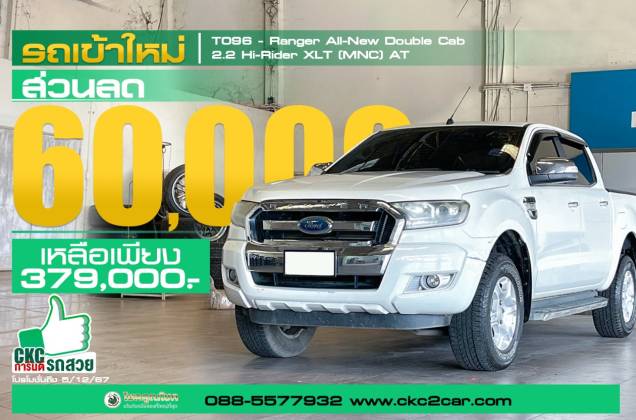 Ranger All-New Double Cab 2.2 Hi-Rider XLT (MNC) AT