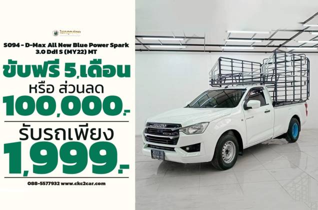 D-Max All New Blue Power Spark 3.0 Ddi S (MY22) MT