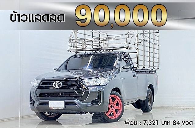 Hilux Revo 2.4 Entry Z Edition SWB Single Cab (MY22) MT