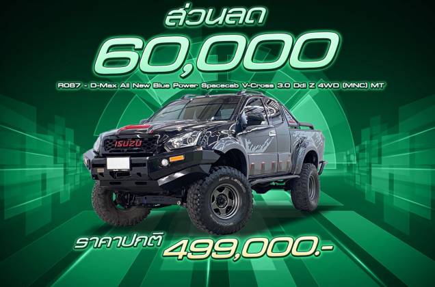 D-Max All New Blue Power Spacecab V-Cross 3.0 Ddi Z 4WD (MNC) MT