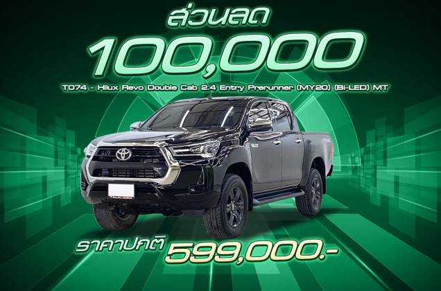 Hilux Revo Double Cab 2.4 Entry Prerunner (MY20) (Bi-LED) MT