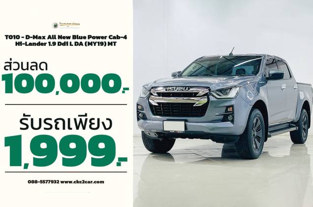 D-Max All New Blue Power Cab-4 Hi-Lander 1.9 Ddi L DA (MY19) MT