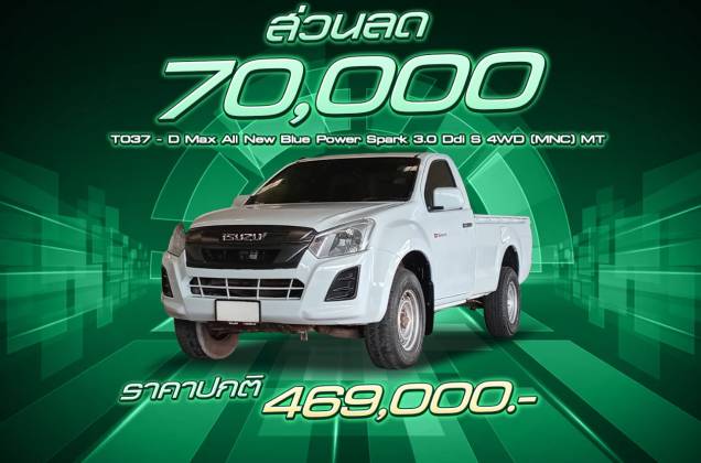 D Max All New Blue Power Spark 3.0 Ddi S 4WD (MNC) MT