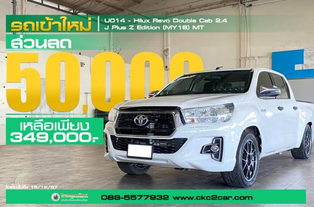  Hilux Revo Double Cab 2.4 J Plus Z Edition (MY18) MT