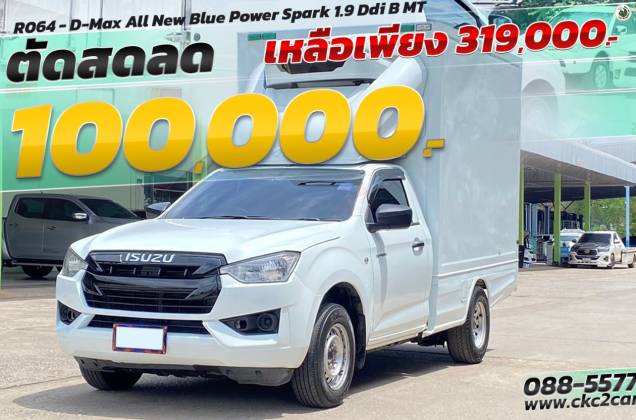 D-Max All New Blue Power Spark 1.9 Ddi B (MY21) MT