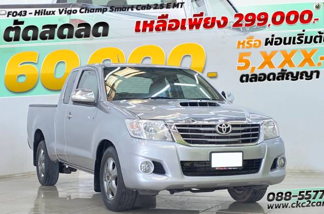 Hilux Vigo Champ Smart Cab 2.5 E MT