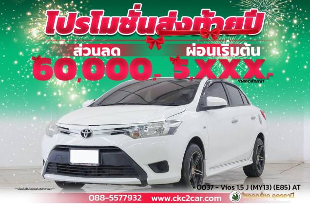 Vios 1.5 J (MY13) (E85) AT