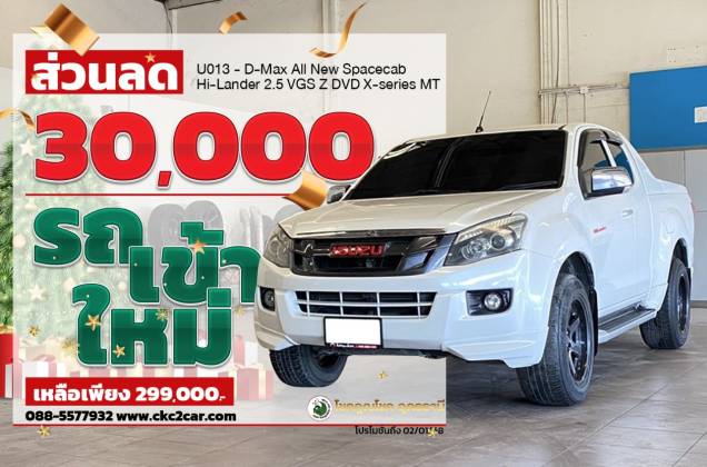 D-Max All New Spacecab Hi-Lander 2.5 VGS Z DVD X-series MT