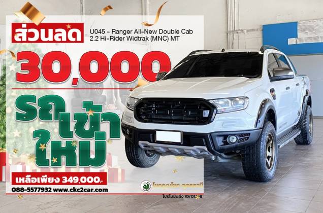 Ranger All-New Double Cab 2.2 Hi-Rider Wildtrak (MNC) MT