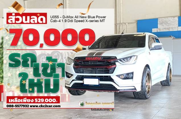 D-Max All New Blue Power Cab-4 1.9 Ddi Speed X-series (MY22) MY