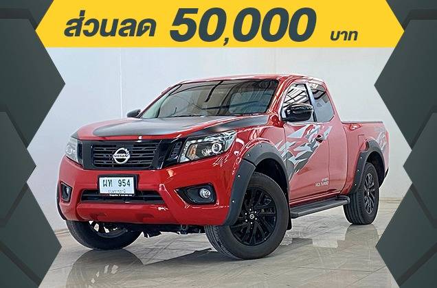 NP300 Navara King Cab 2.5 E Calibre Black Edition ll MT