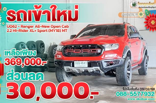 Ranger All-New Open Cab 2.2 Hi-Rider XL+ Sport (MY18) MT