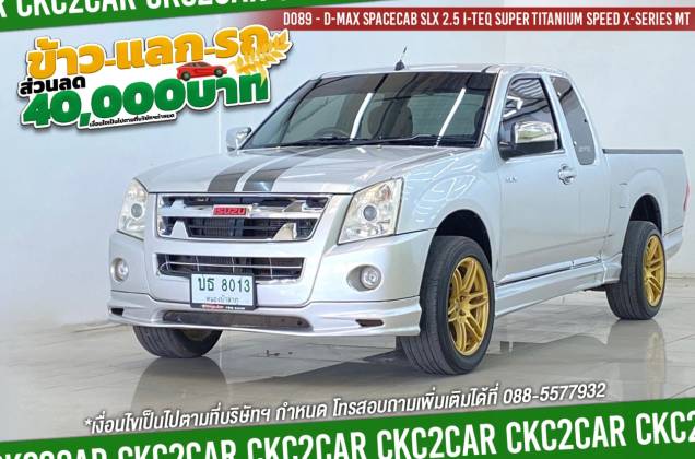 D-Max Spacecab SLX 2.5 i-TEQ Super Titanium Speed X-series MT