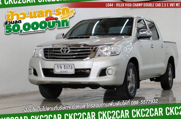 Hilux Vigo Champ Double Cab 2.5 E VNT MT