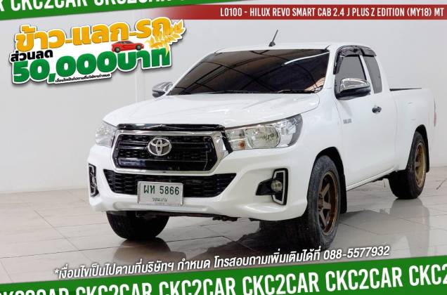 Hilux Revo Smart Cab 2.4 J Plus Z Edition (MY18) MT