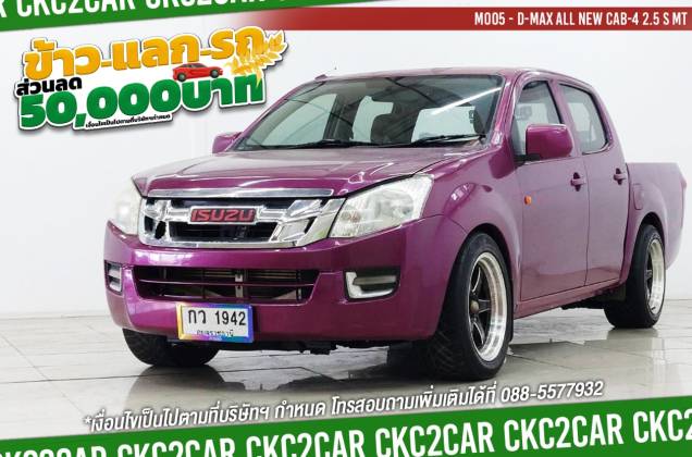 D-Max All New Cab-4 2.5 S MT