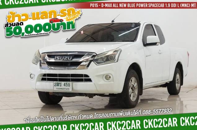 D-Max All New Blue Power Spacecab 1.9 Ddi L (MNC) MT