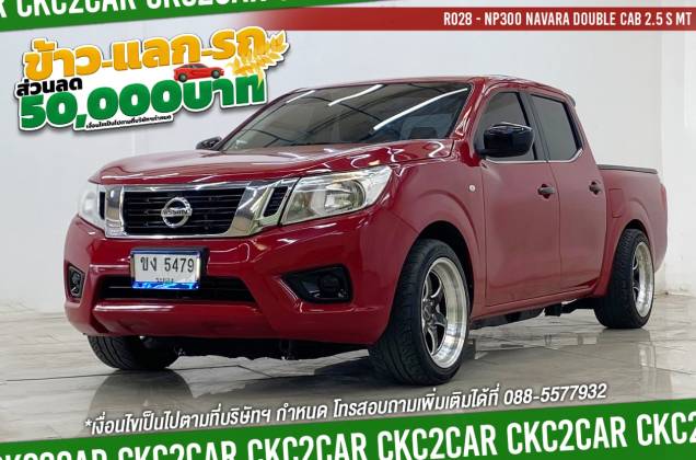 NP300 Navara Double Cab 2.5 S MT