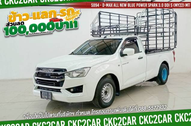 D-Max All New Blue Power Spark 3.0 Ddi S (MY22) MT