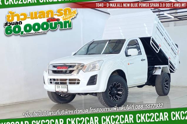 D-Max All New Blue Power Spark 3.0 Ddi S 4WD MT