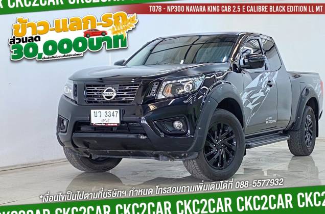 NP300 Navara King cab 2.5 E Calibre Black Edition ll MT