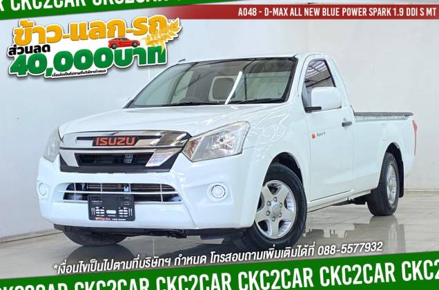 D-Max All New Blue Power Spark 1.9 Ddi S MT