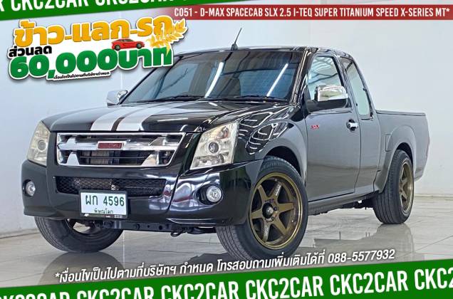 D-Max Spacecab SLX 2.5 i-TEQ Super Titanium Speed X-series MT*