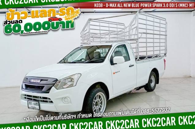 D-Max All New Blue Power Spark 3.0 Ddi S (MNC) MT