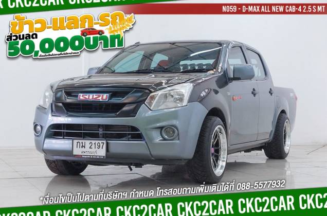 D-Max All New Cab-4 2.5 S MT