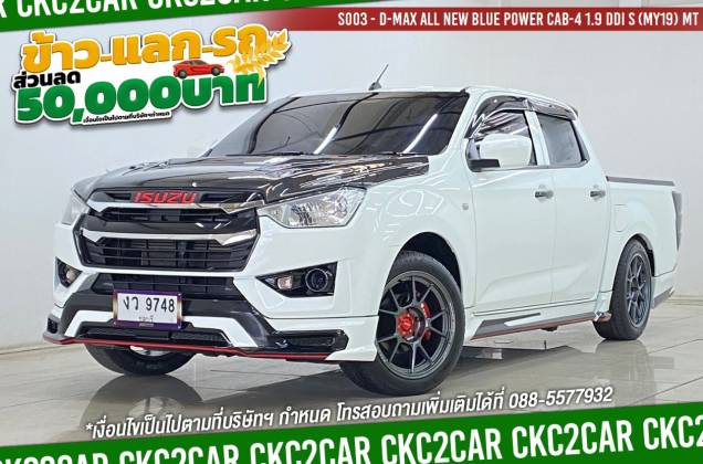 D-Max All New Blue Power Cab-4 1.9 Ddi S (MY19) MT