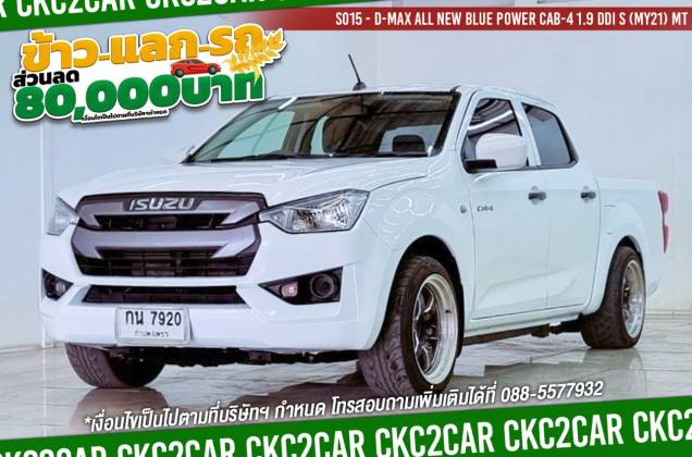 D-Max All New Blue Power Cab-4 1.9 Ddi S (MY21) MT