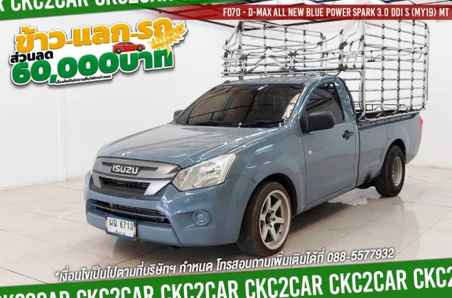 D-Max All New Blue Power Spark 3.0 Ddi S (MY19) MT